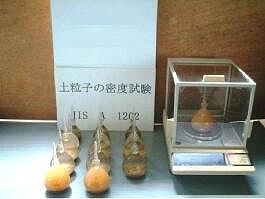 土粒子(重量計測)