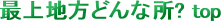 ŏnǂȏ? top