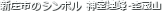 Vs̃V{ _AۑR