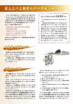 クリックで大きな画像ページへ